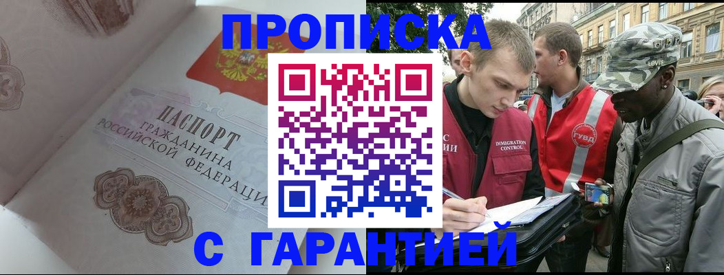 регистрация в Заринске